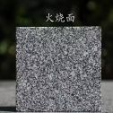 天水 芝麻黑火烧面