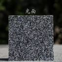 天水 芝麻黑光面