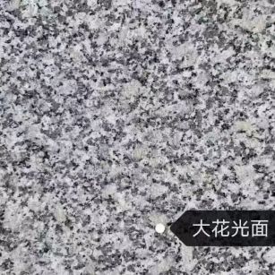 天水 芙蓉白（芝麻白大花）光面
