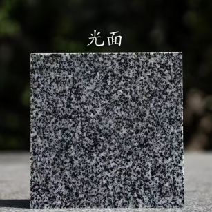 天水 芝麻黑光面