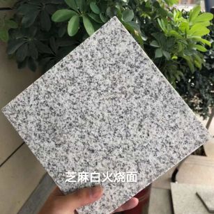 天水芝麻白火烧面地铺
