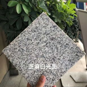 天水芝麻白石材用途及优势介绍