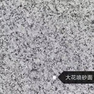 天水 芙蓉白（芝麻白大花）荔枝面