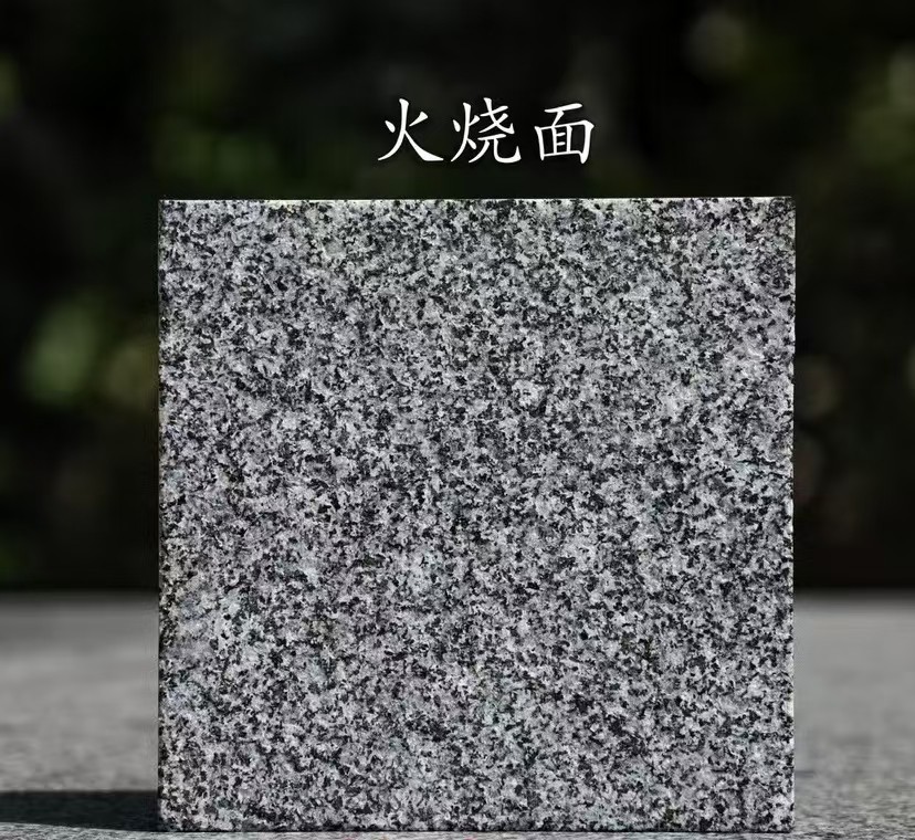 天水 芝麻黑火烧面