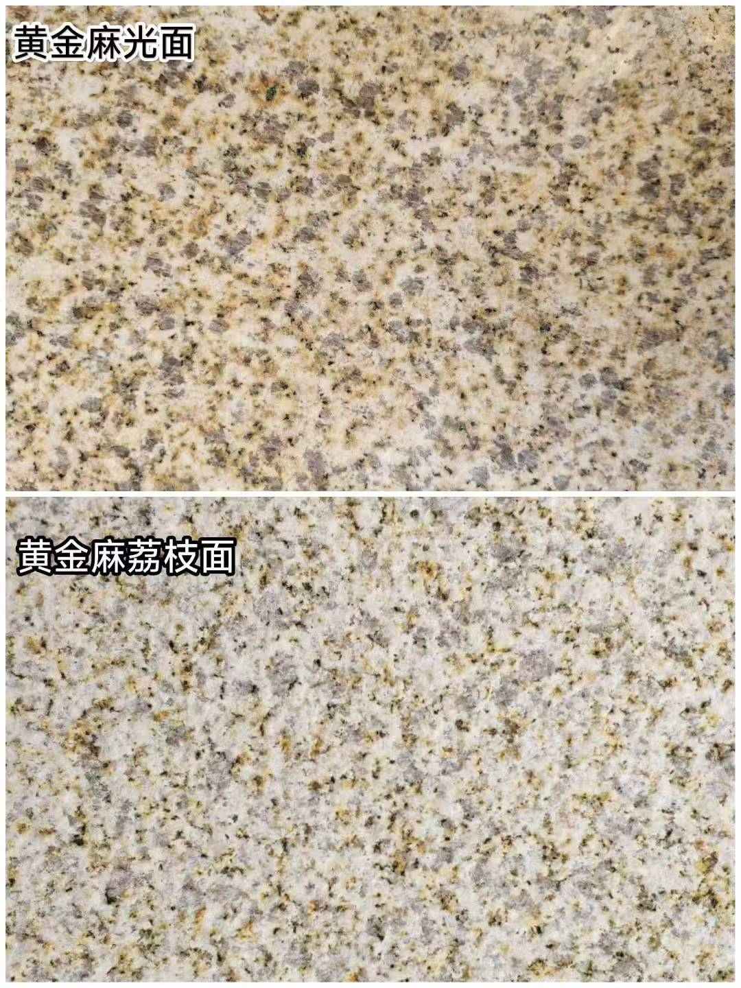 天水 黄金麻光面，荔枝面
